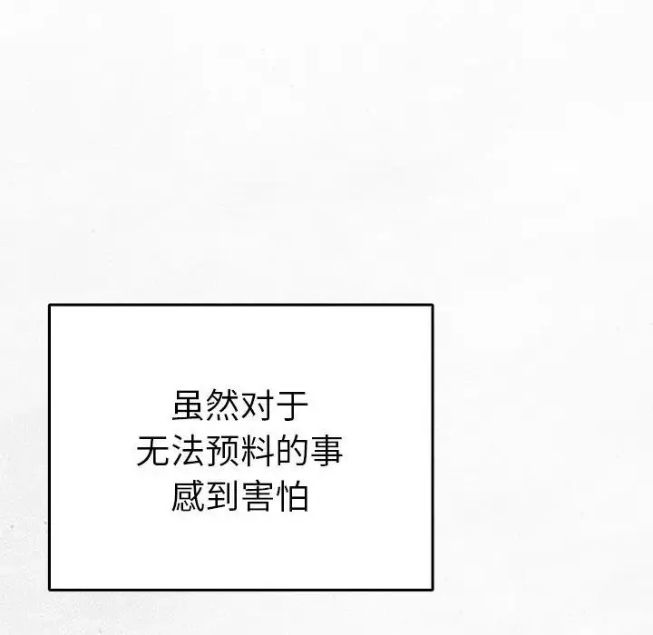 毒酒 第26話 第125页