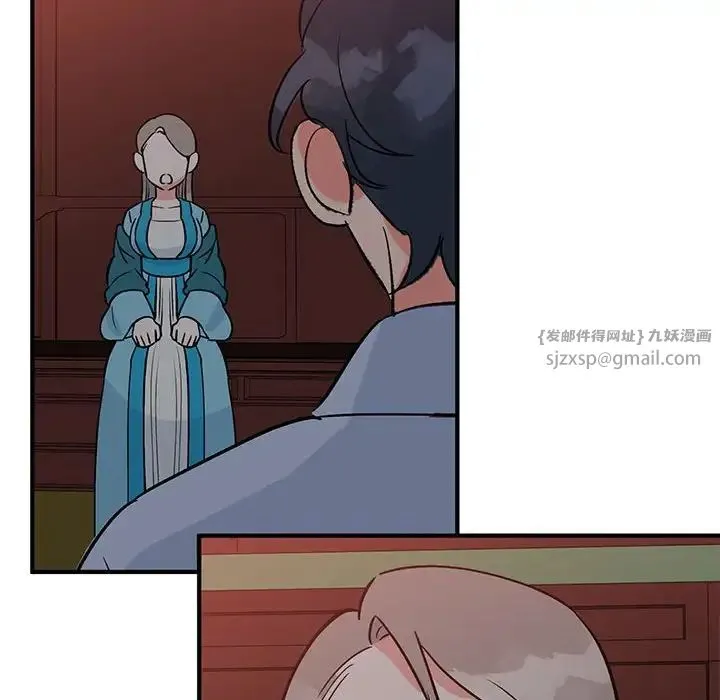 毒酒 第26話 第77页