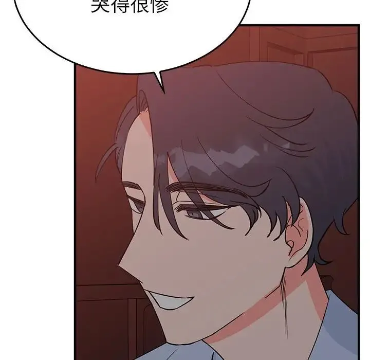 毒酒 第26話 第113页