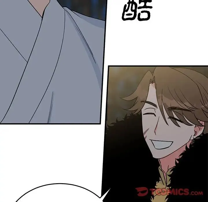毒酒 第26話 第30页