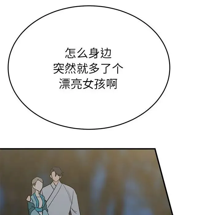 毒酒 第26話 第59页