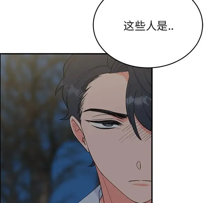 毒酒 第26話 第5页