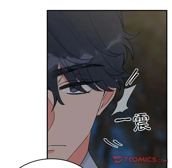 毒酒 第26話 第57页