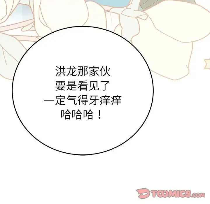 毒酒 第26話 第63页