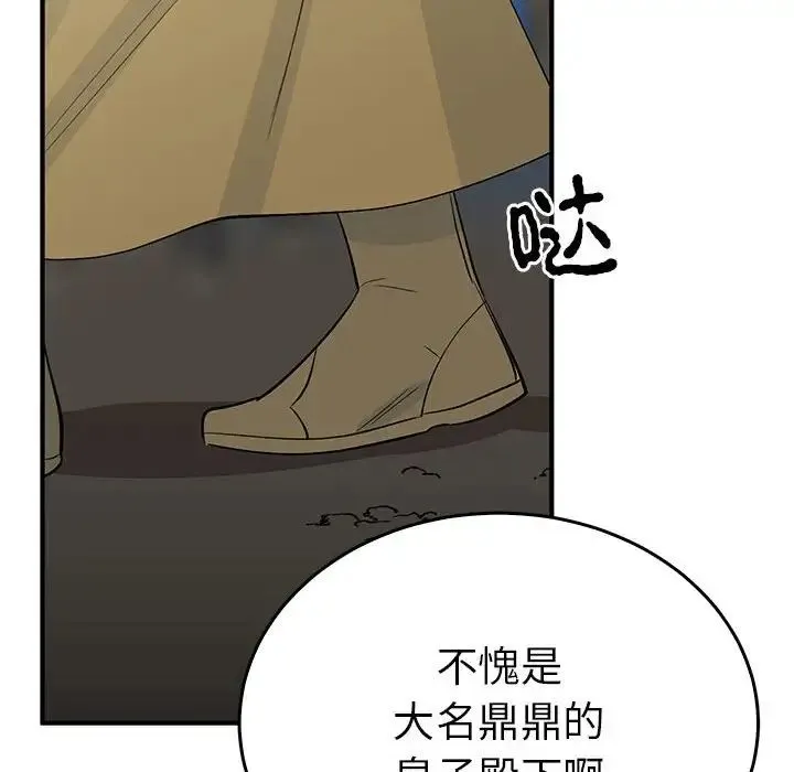 毒酒 第26話 第25页