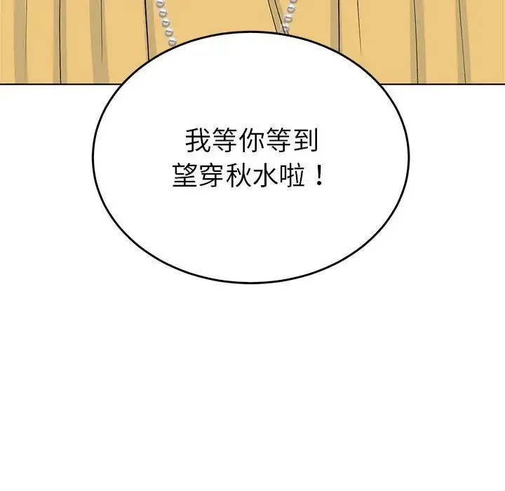 毒酒 第26話 第13页