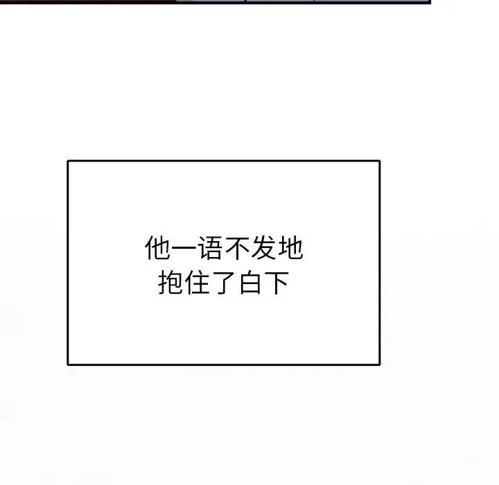 毒酒 第26話 第124页