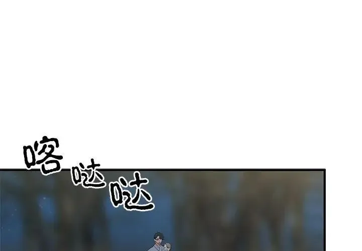 毒酒 第26話 第1页