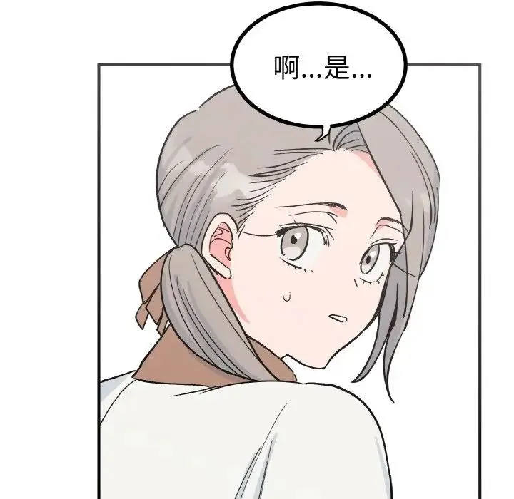 毒酒 第7話 第77页