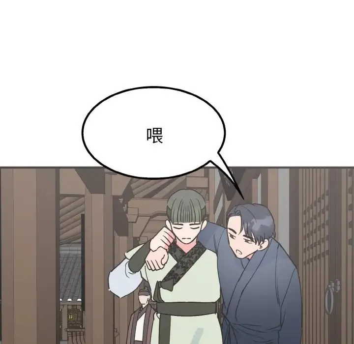 毒酒 第7話 第73页
