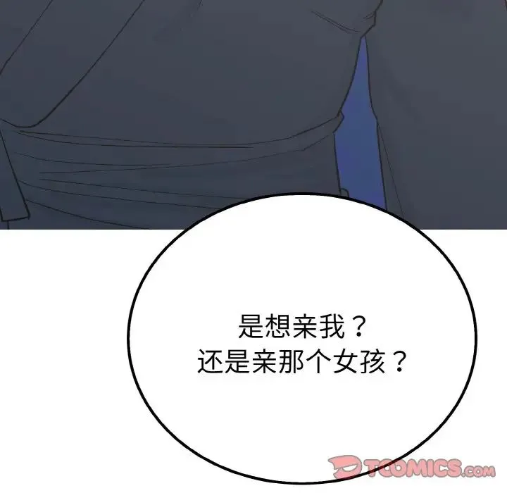 毒酒 第7話 第129页