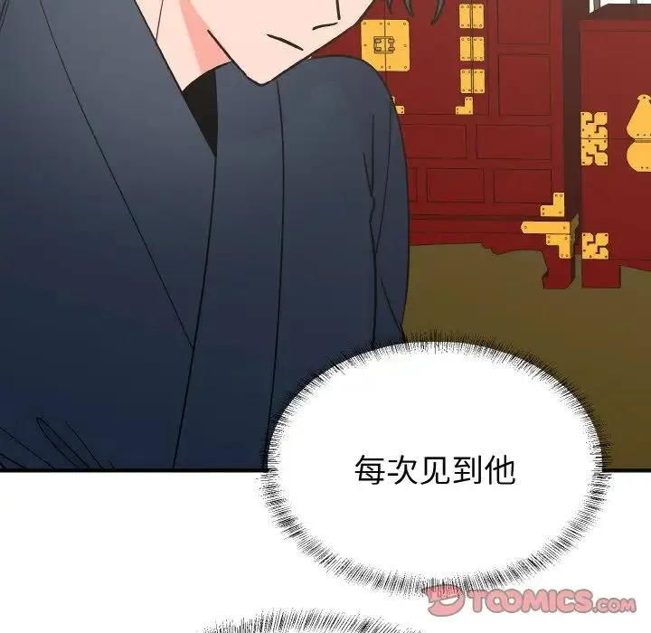 毒酒 第7話 第111页