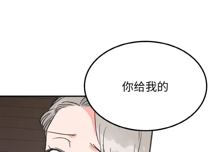 毒酒 第7話 第4页
