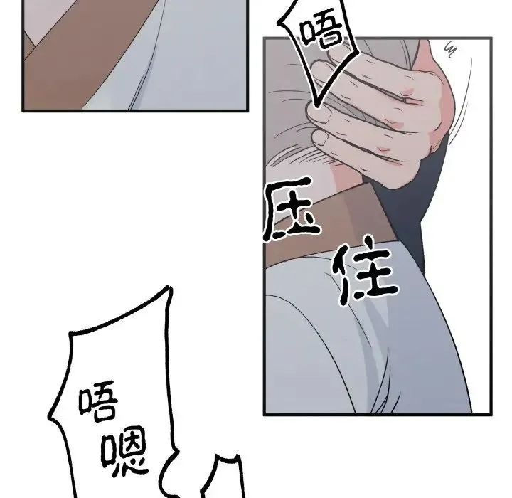 毒酒 第7話 第43页