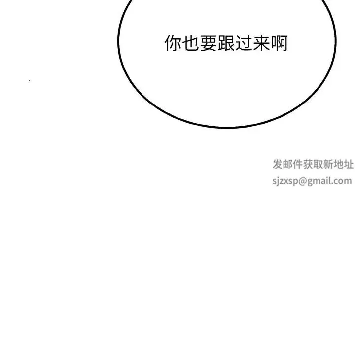 毒酒 第7話 第76页