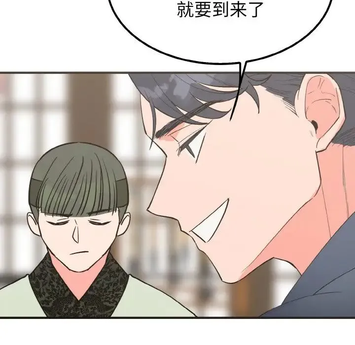 毒酒 第7話 第92页