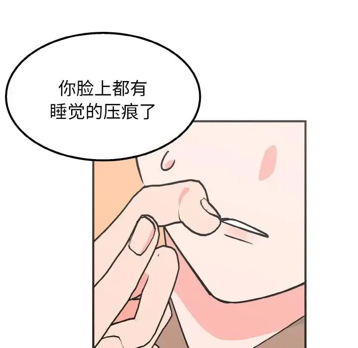 毒酒 第7話 第17页