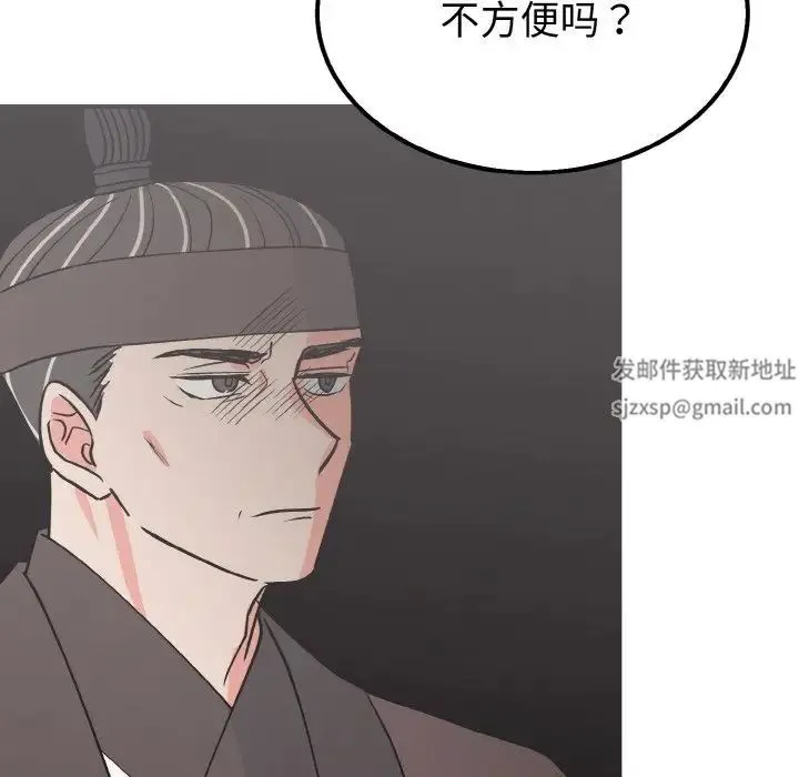 毒酒 第7話 第28页