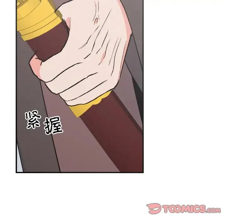 毒酒 第7話 第51页