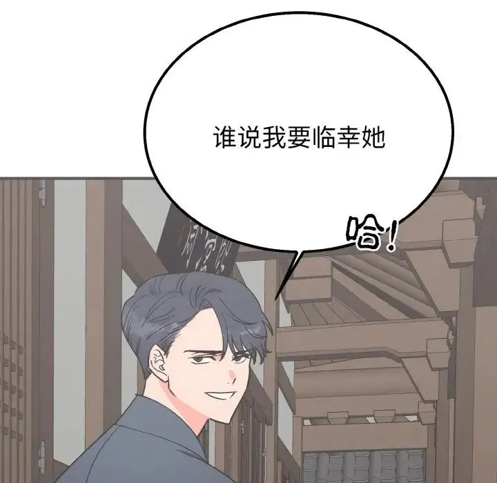 毒酒 第7話 第52页