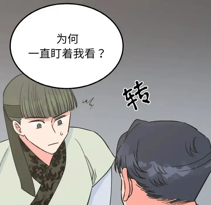 毒酒 第7話 第125页