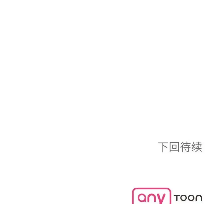 毒酒 第7話 第130页