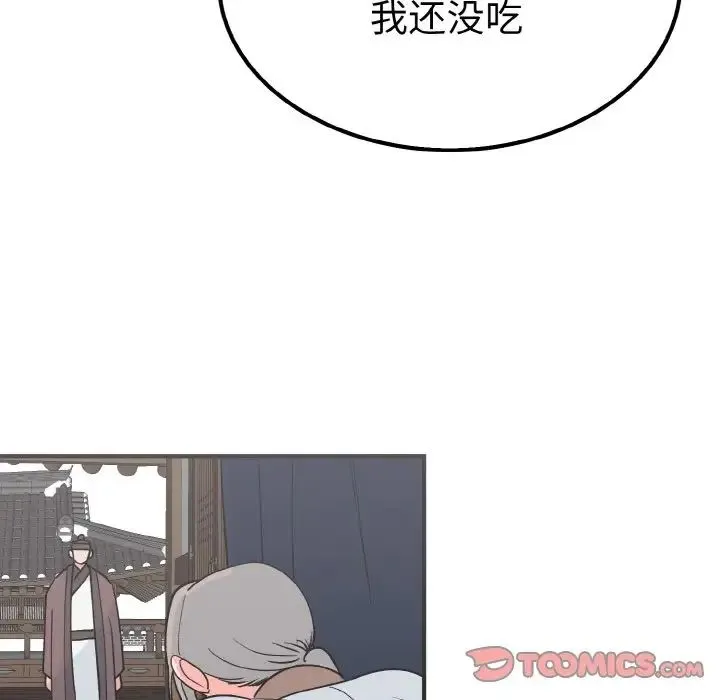 毒酒 第7話 第48页