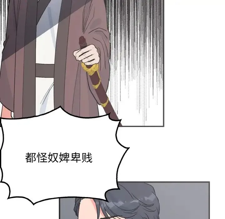 毒酒 第7話 第56页