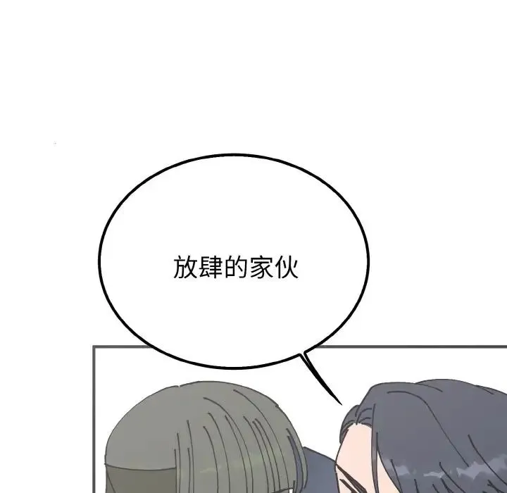 毒酒 第7話 第71页