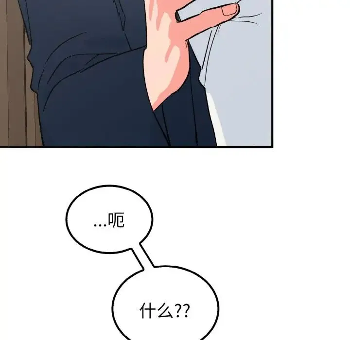 毒酒 第7話 第23页
