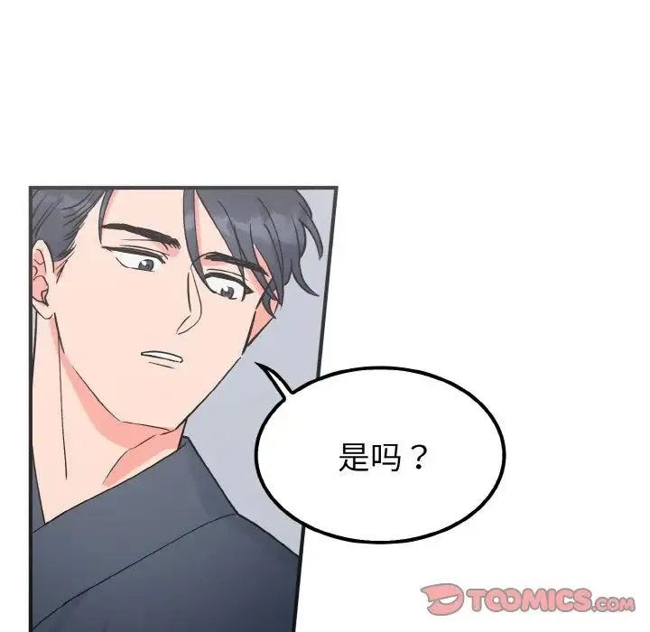毒酒 第7話 第60页
