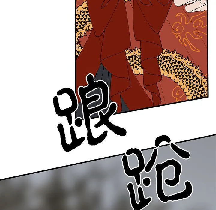 毒酒 第35話 第42页