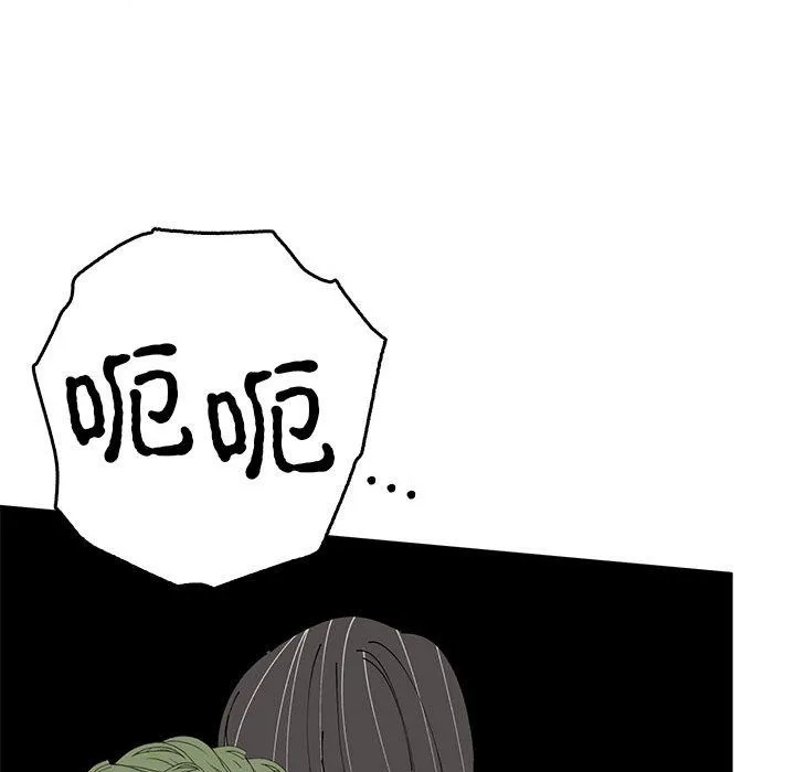 毒酒 第35話 第38页