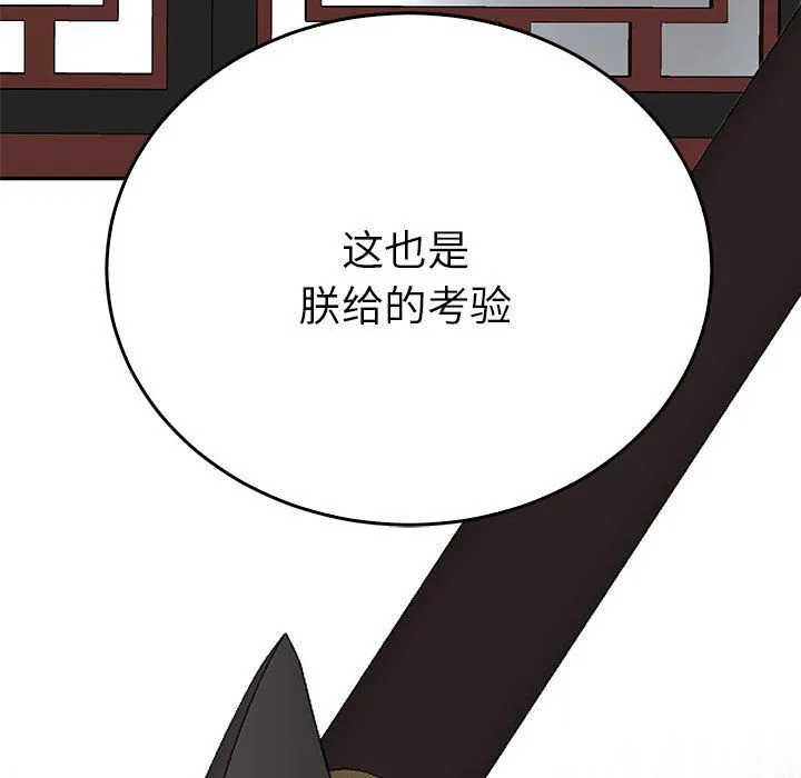 毒酒 第35話 第125页