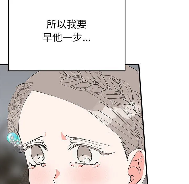 毒酒 第35話 第105页