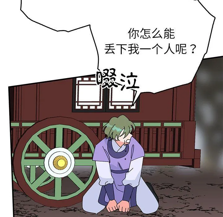 毒酒 第35話 第50页