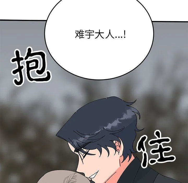 毒酒 第35話 第162页