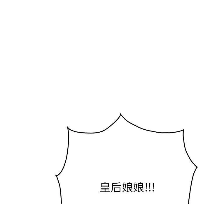 毒酒 第35話 第47页