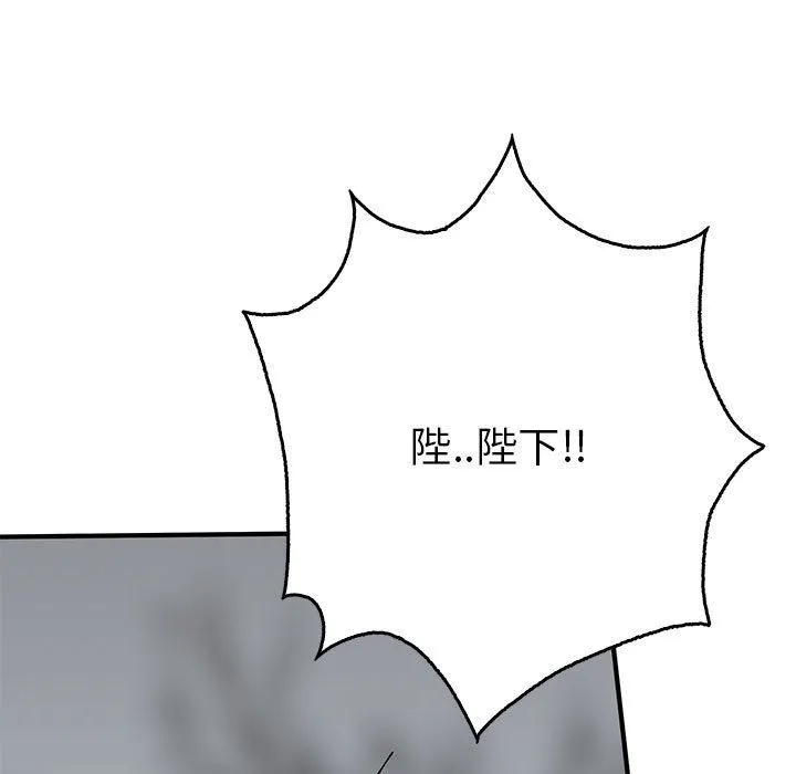 毒酒 第35話 第132页