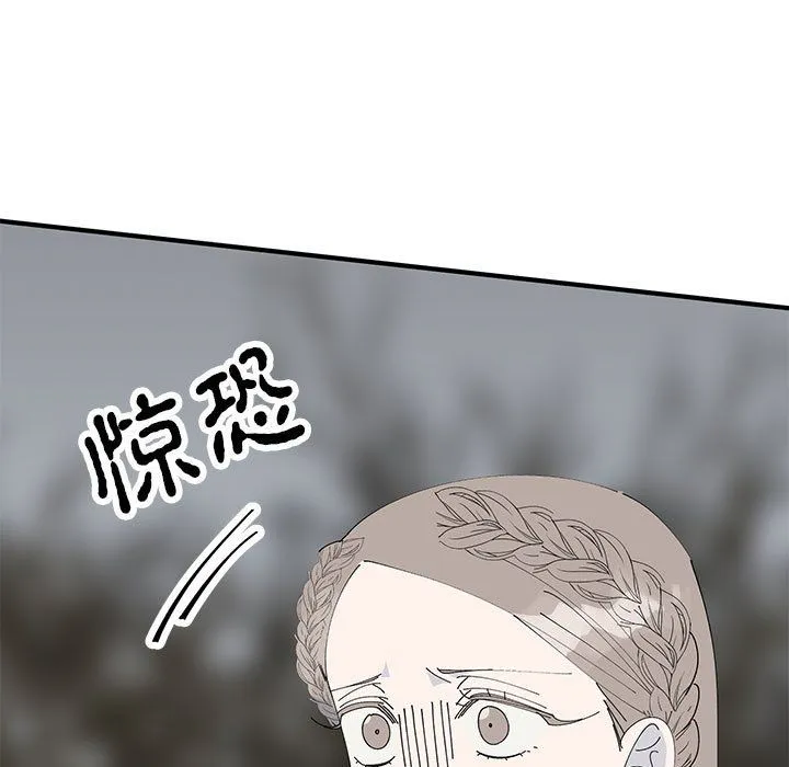 毒酒 第35話 第130页