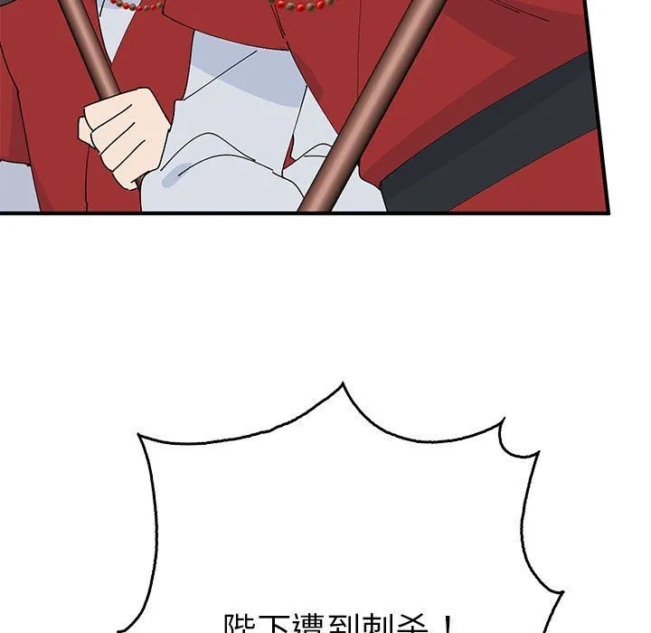 毒酒 第35話 第134页