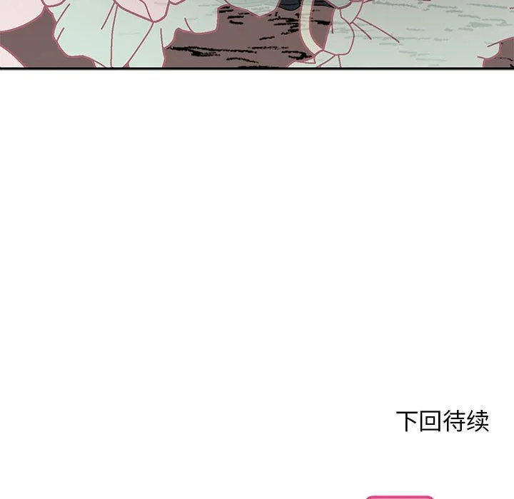 毒酒 第35話 第175页