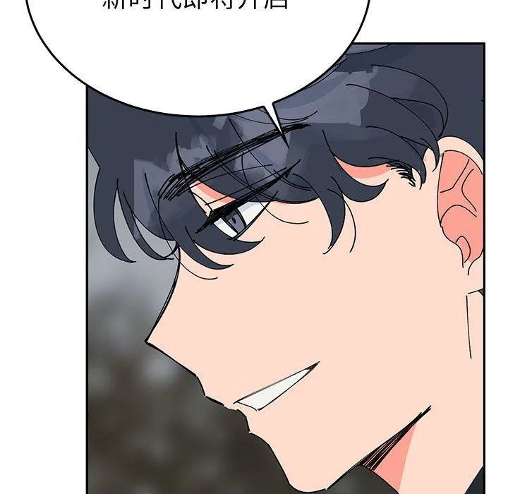 毒酒 第35話 第169页