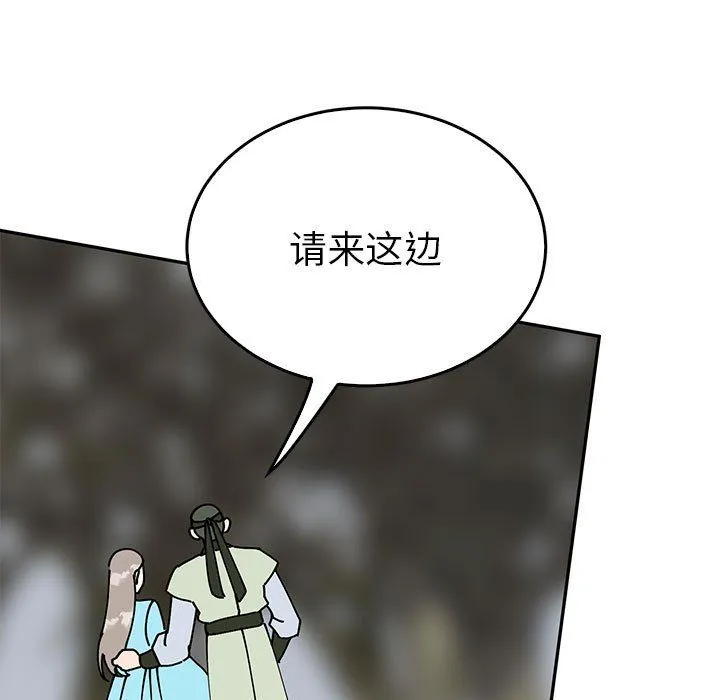 毒酒 第35話 第143页