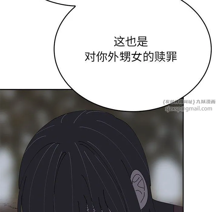 毒酒 第35話 第56页
