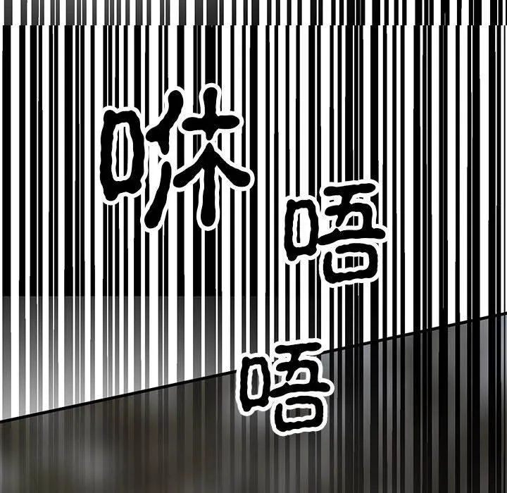 毒酒 第35話 第127页