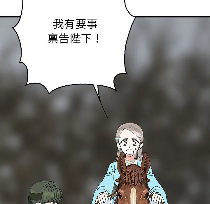 毒酒 第35話 第68页
