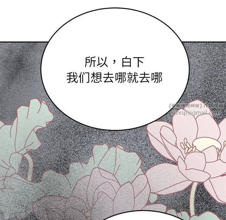 毒酒 第35話 第171页