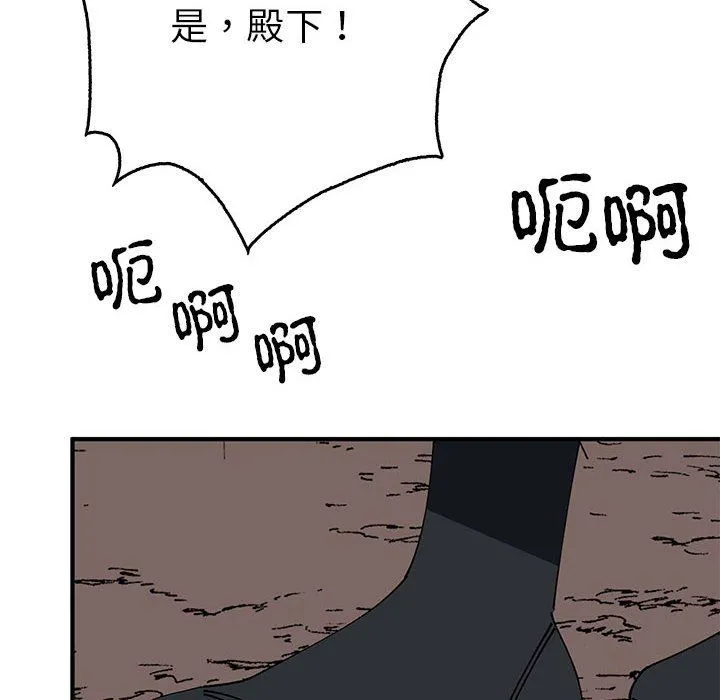毒酒 第35話 第152页