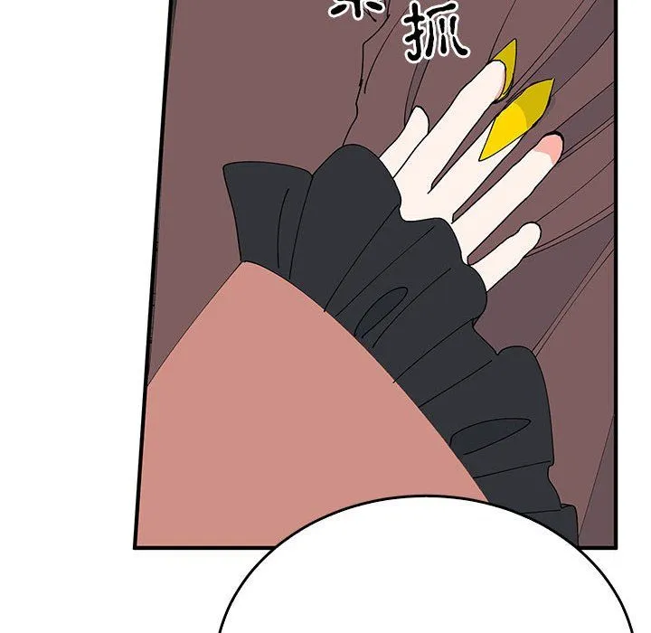 毒酒 第35話 第23页
